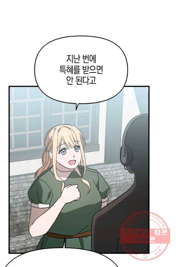 운영자의 권한으로 41화 9