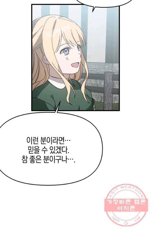운영자의 권한으로 41화 11