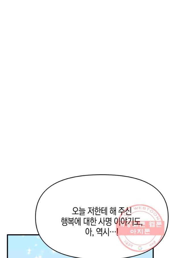 운영자의 권한으로 41화 12