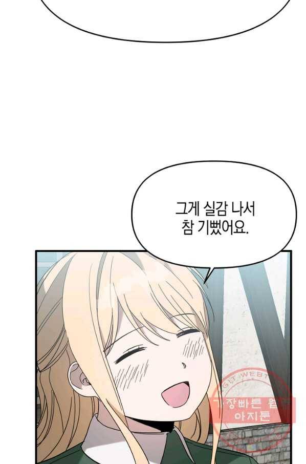 운영자의 권한으로 41화 14