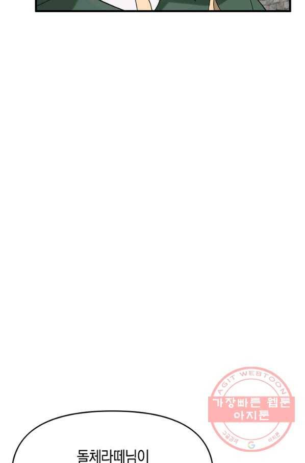 운영자의 권한으로 41화 15
