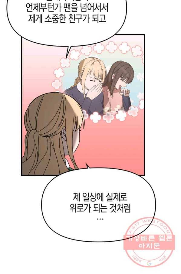 운영자의 권한으로 41화 16