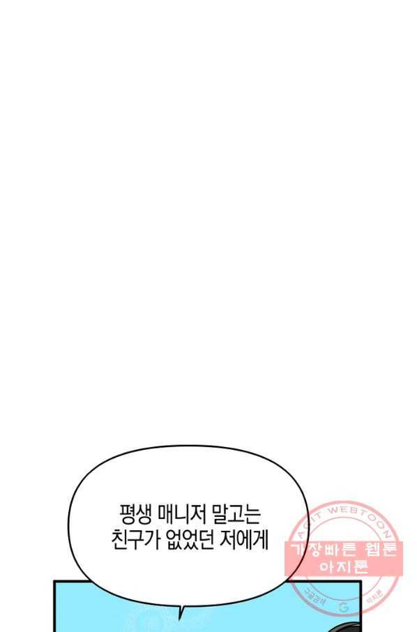 운영자의 권한으로 41화 17