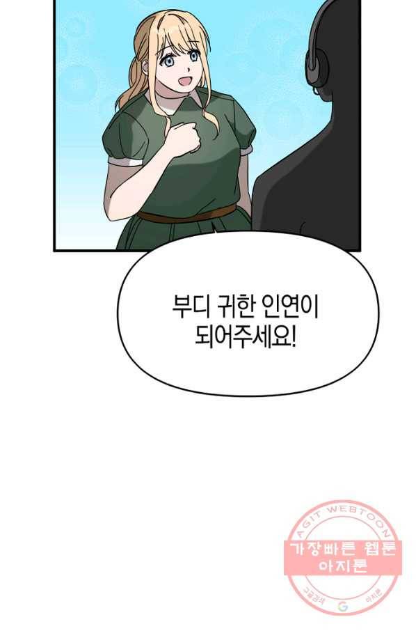 운영자의 권한으로 41화 18
