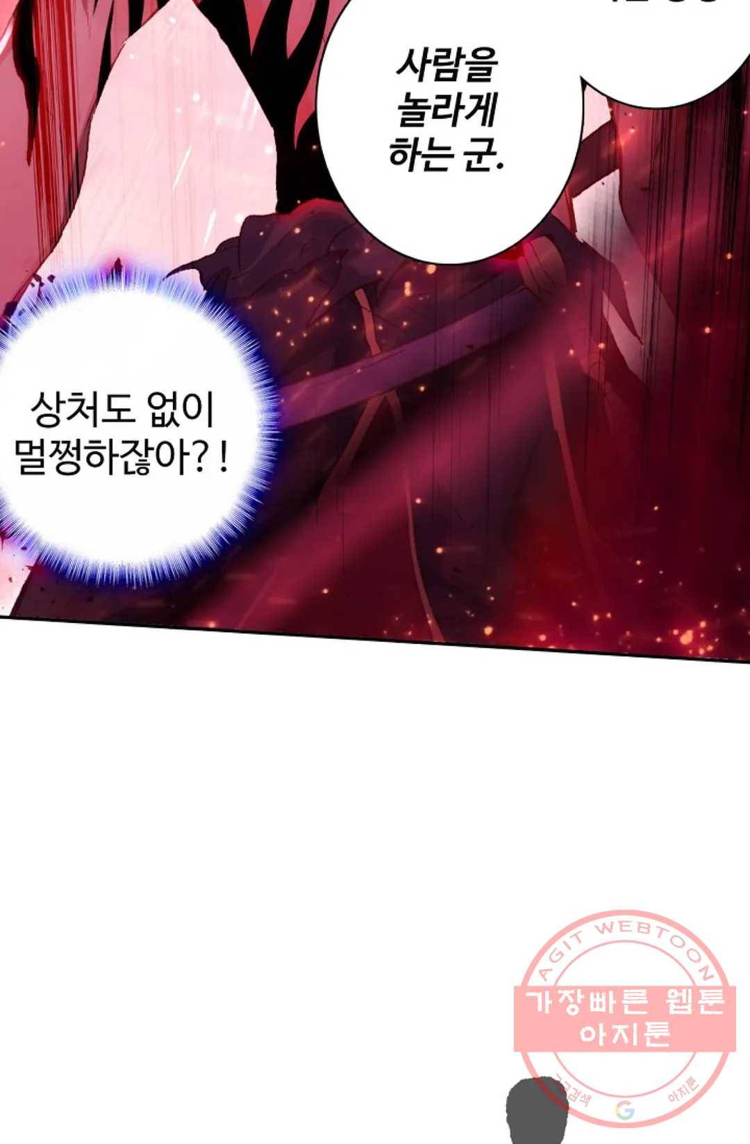 원존: 용의 비상 308화 4