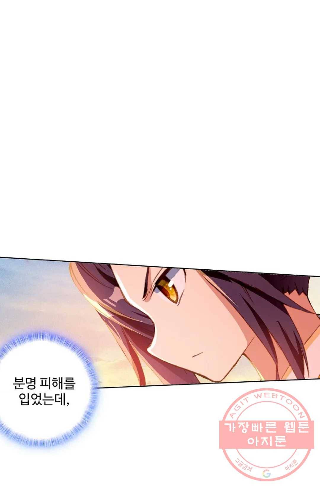 원존: 용의 비상 308화 6
