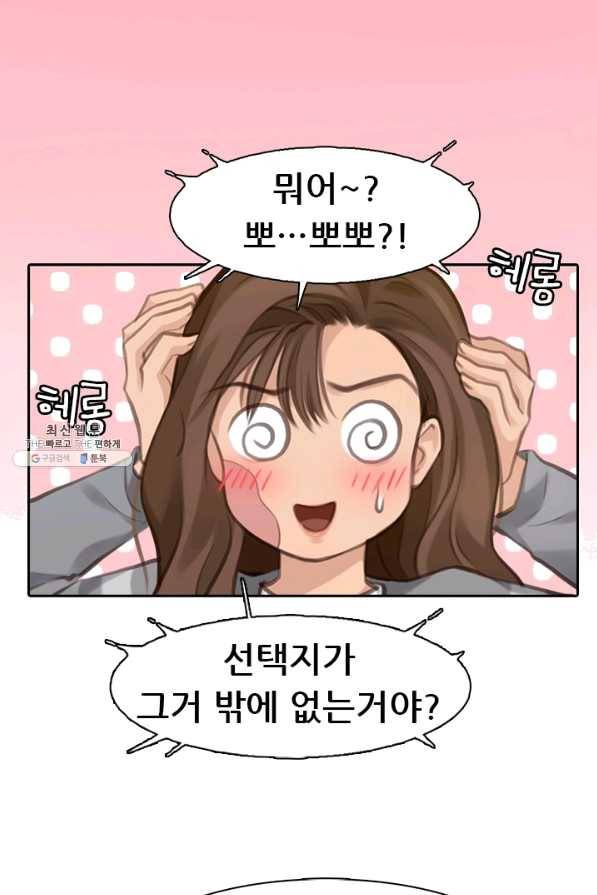 페이크뷰티 시즌2 87화 5