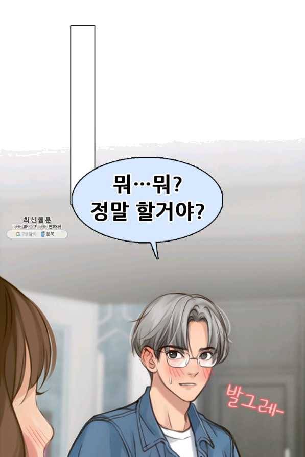 페이크뷰티 시즌2 87화 7