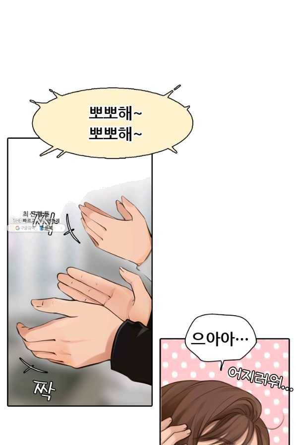 페이크뷰티 시즌2 87화 10
