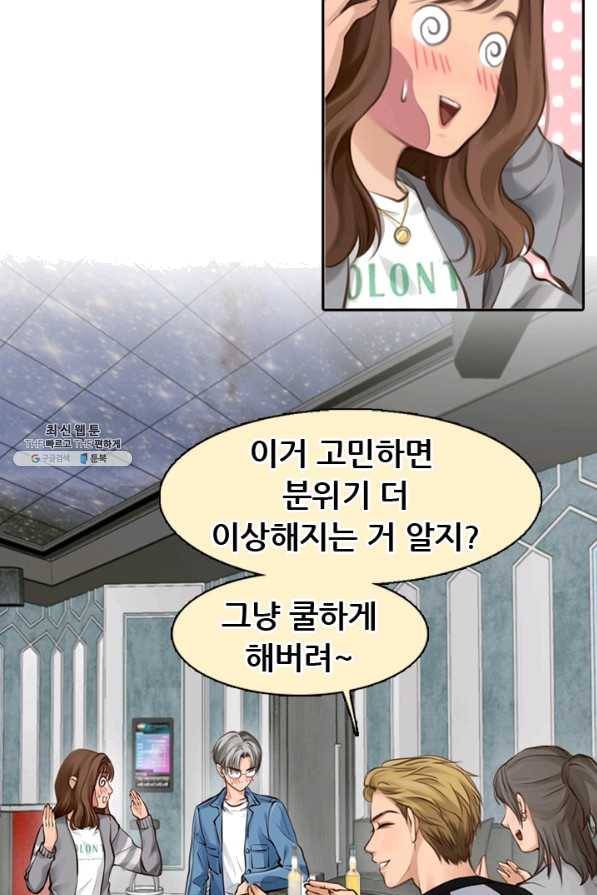 페이크뷰티 시즌2 87화 11