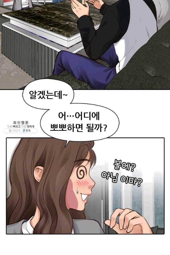 페이크뷰티 시즌2 87화 12