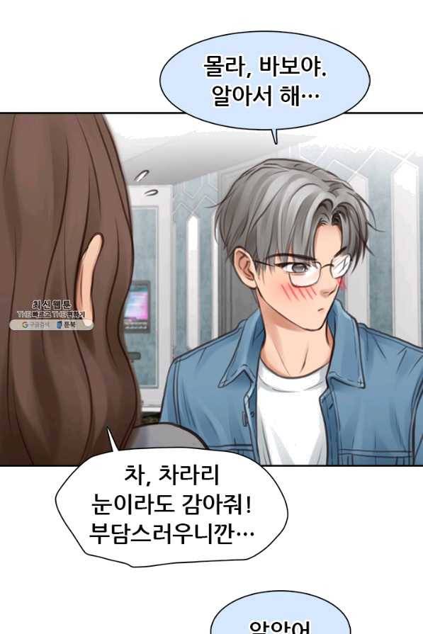 페이크뷰티 시즌2 87화 13