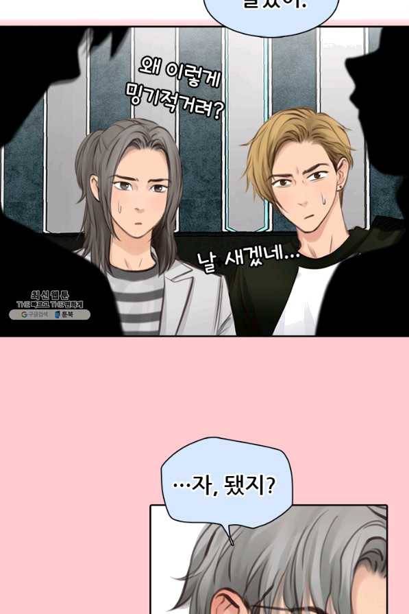 페이크뷰티 시즌2 87화 14