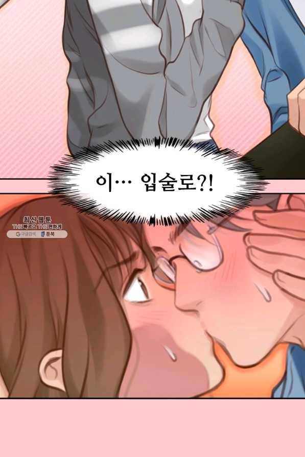 페이크뷰티 시즌2 87화 18