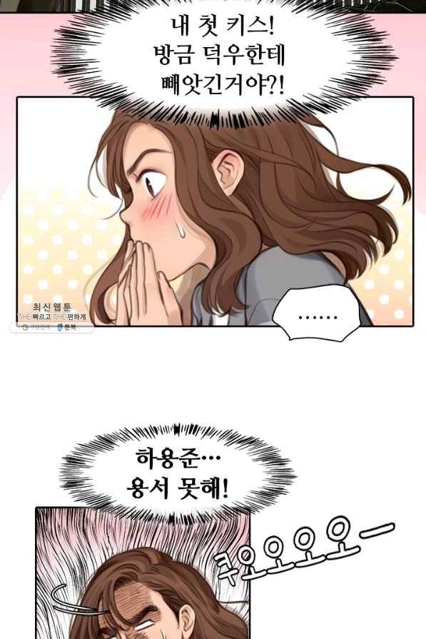 페이크뷰티 시즌2 87화 20