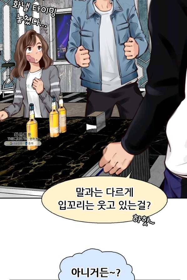 페이크뷰티 시즌2 87화 22