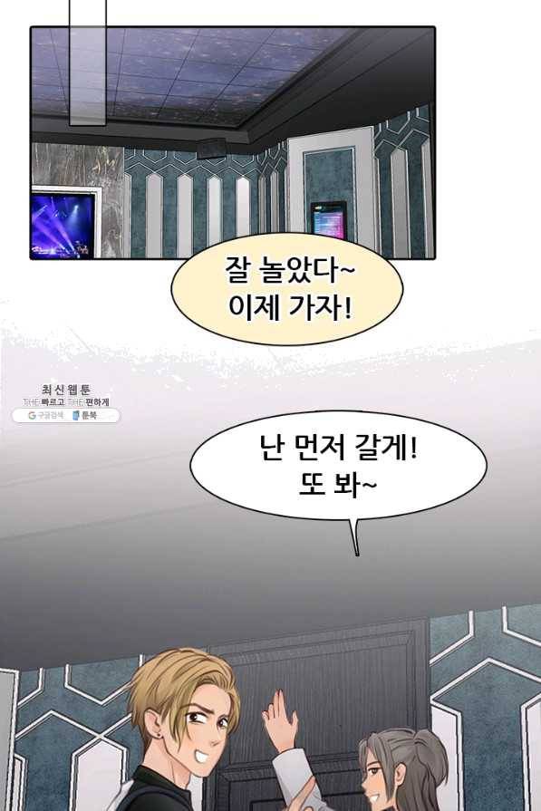 페이크뷰티 시즌2 87화 25