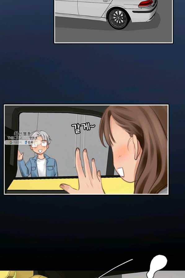 페이크뷰티 시즌2 87화 29