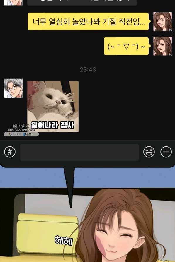 페이크뷰티 시즌2 87화 33
