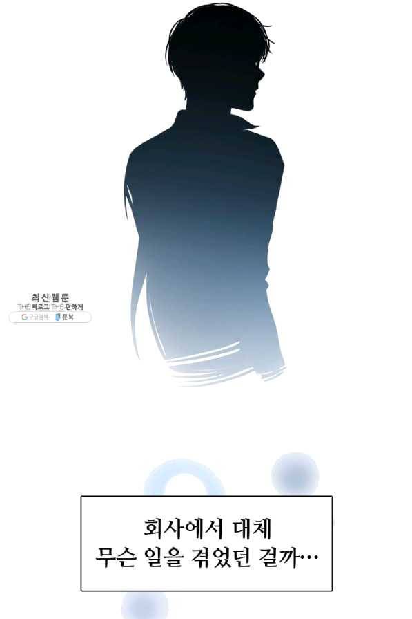 페이크뷰티 시즌2 87화 39