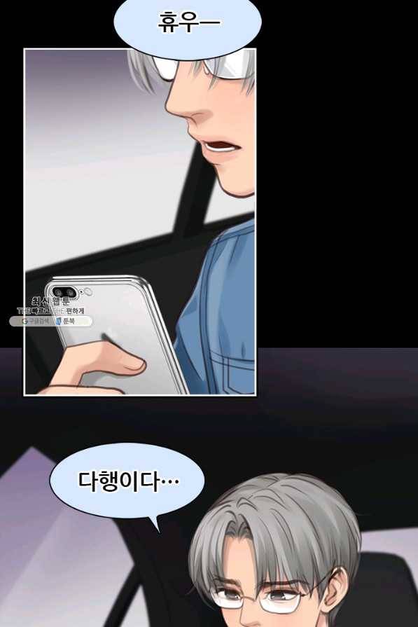 페이크뷰티 시즌2 87화 42