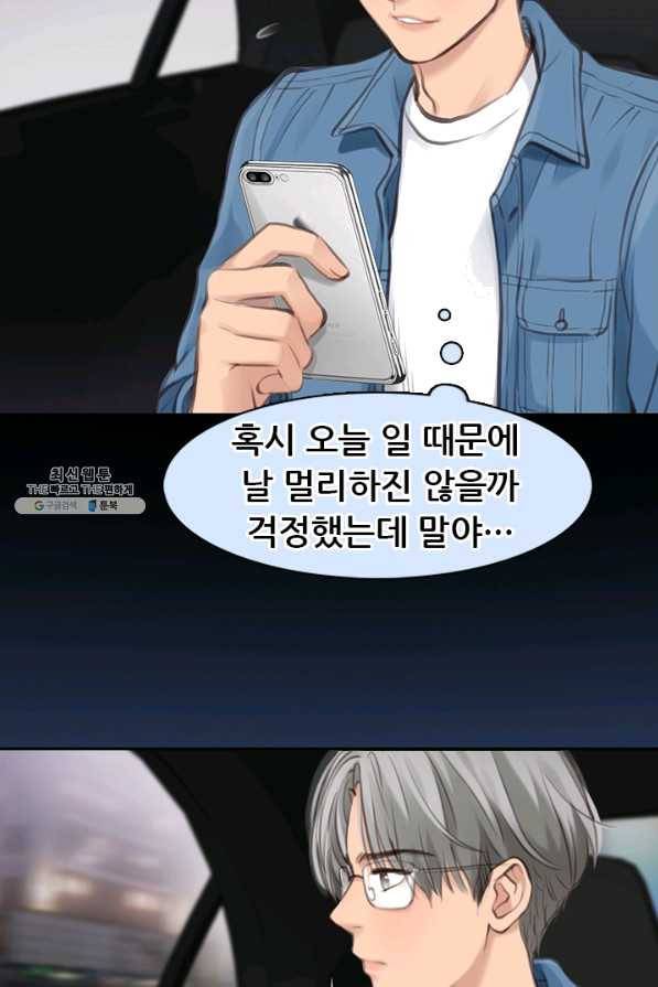 페이크뷰티 시즌2 87화 43