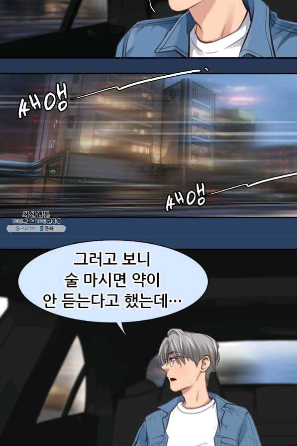 페이크뷰티 시즌2 87화 44
