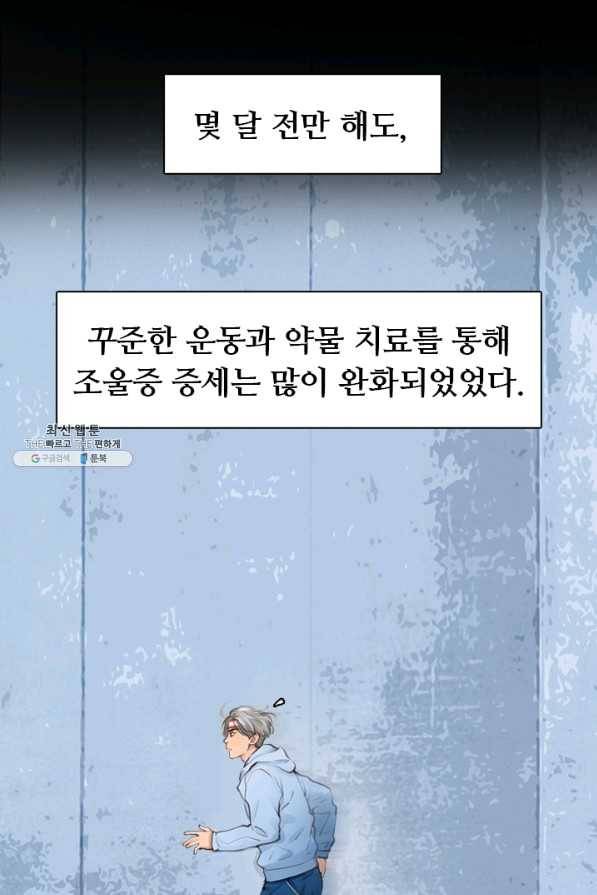 페이크뷰티 시즌2 87화 46