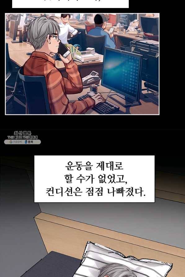 페이크뷰티 시즌2 87화 48