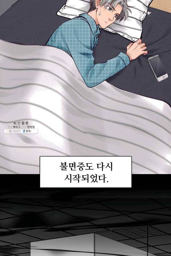 페이크뷰티 시즌2 87화 49