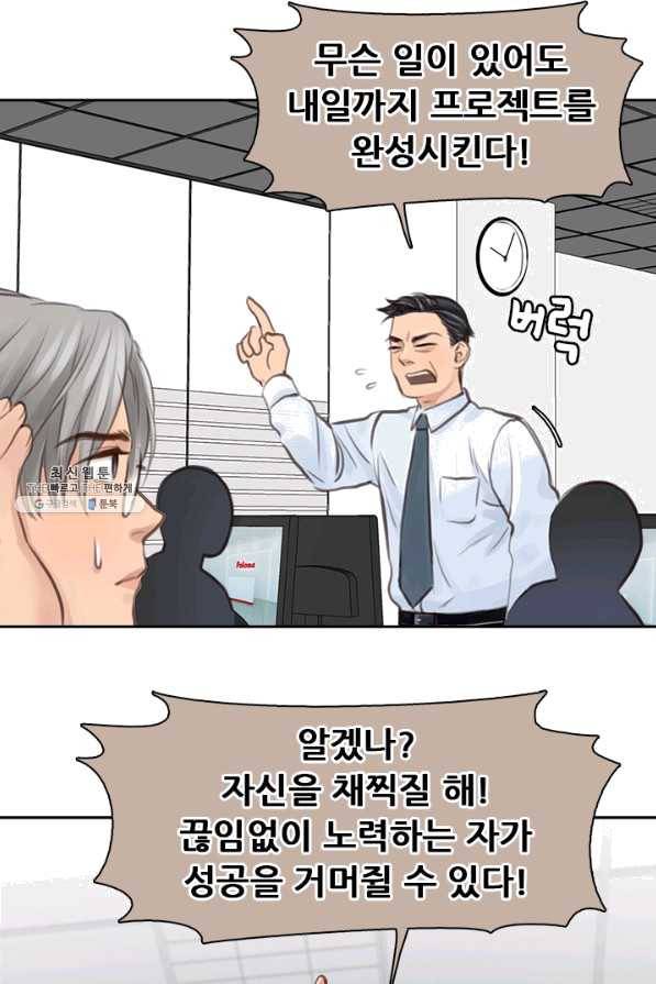 페이크뷰티 시즌2 87화 51