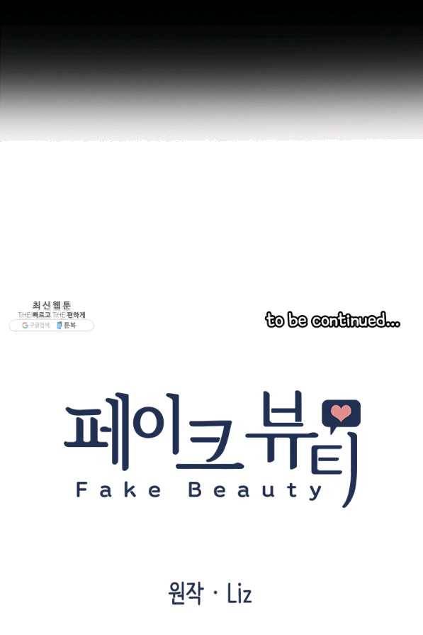 페이크뷰티 시즌2 87화 53