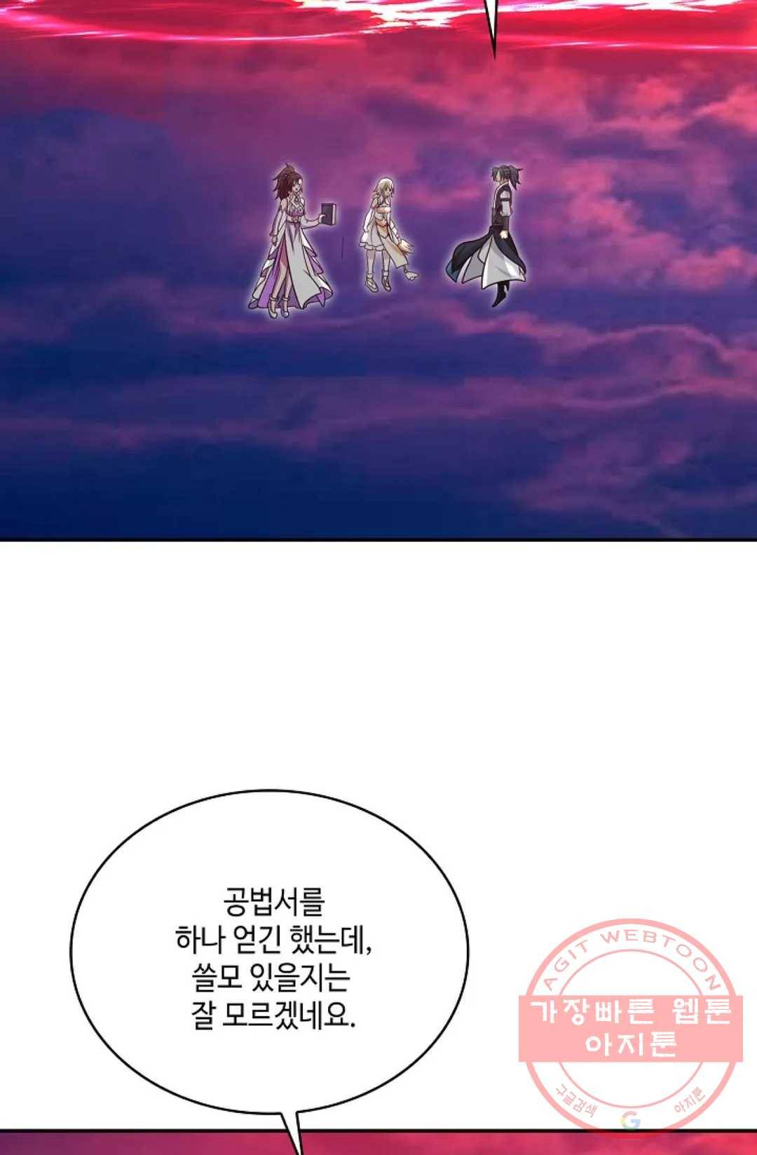 무련전봉 505화 6