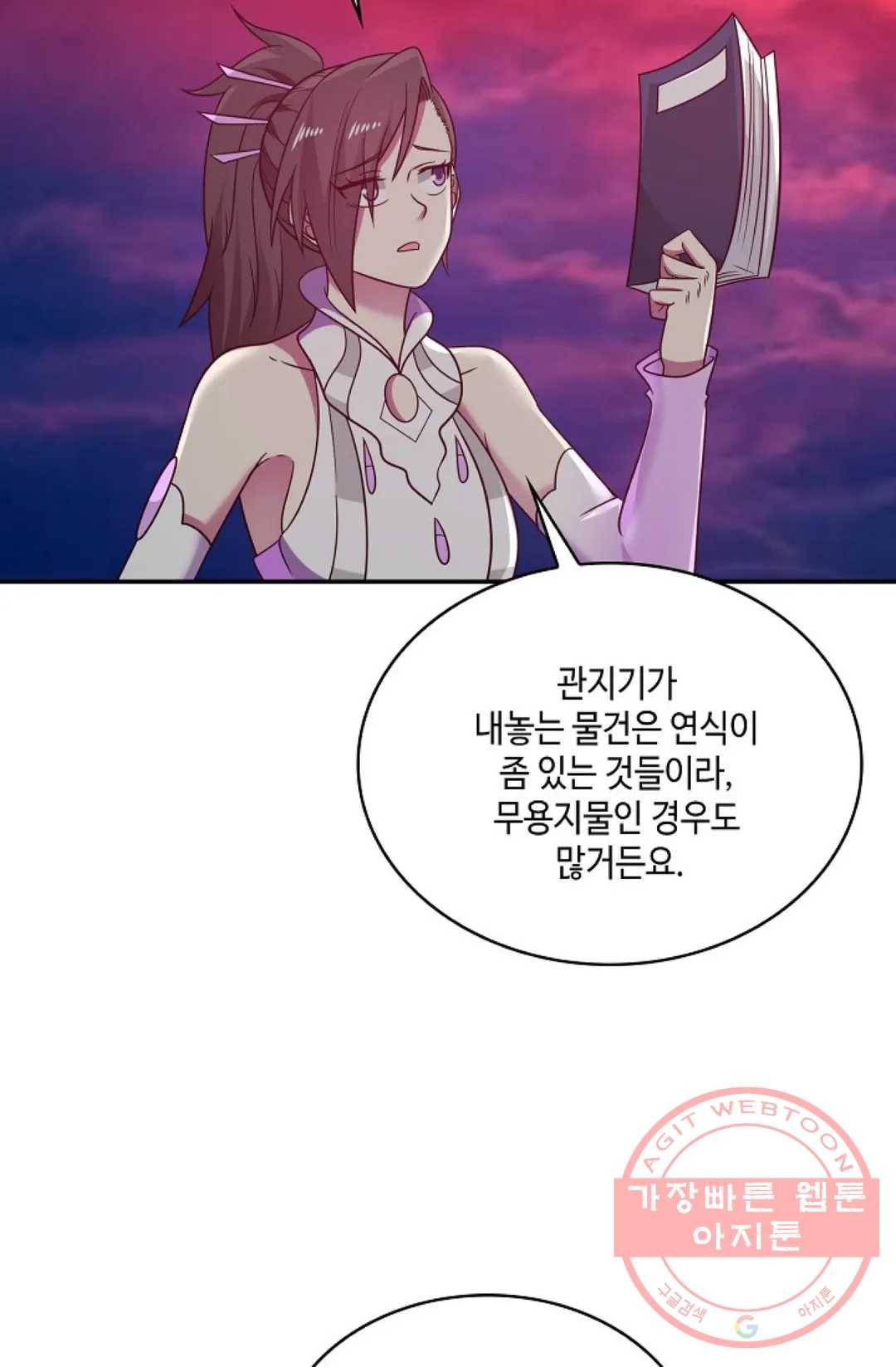 무련전봉 505화 7