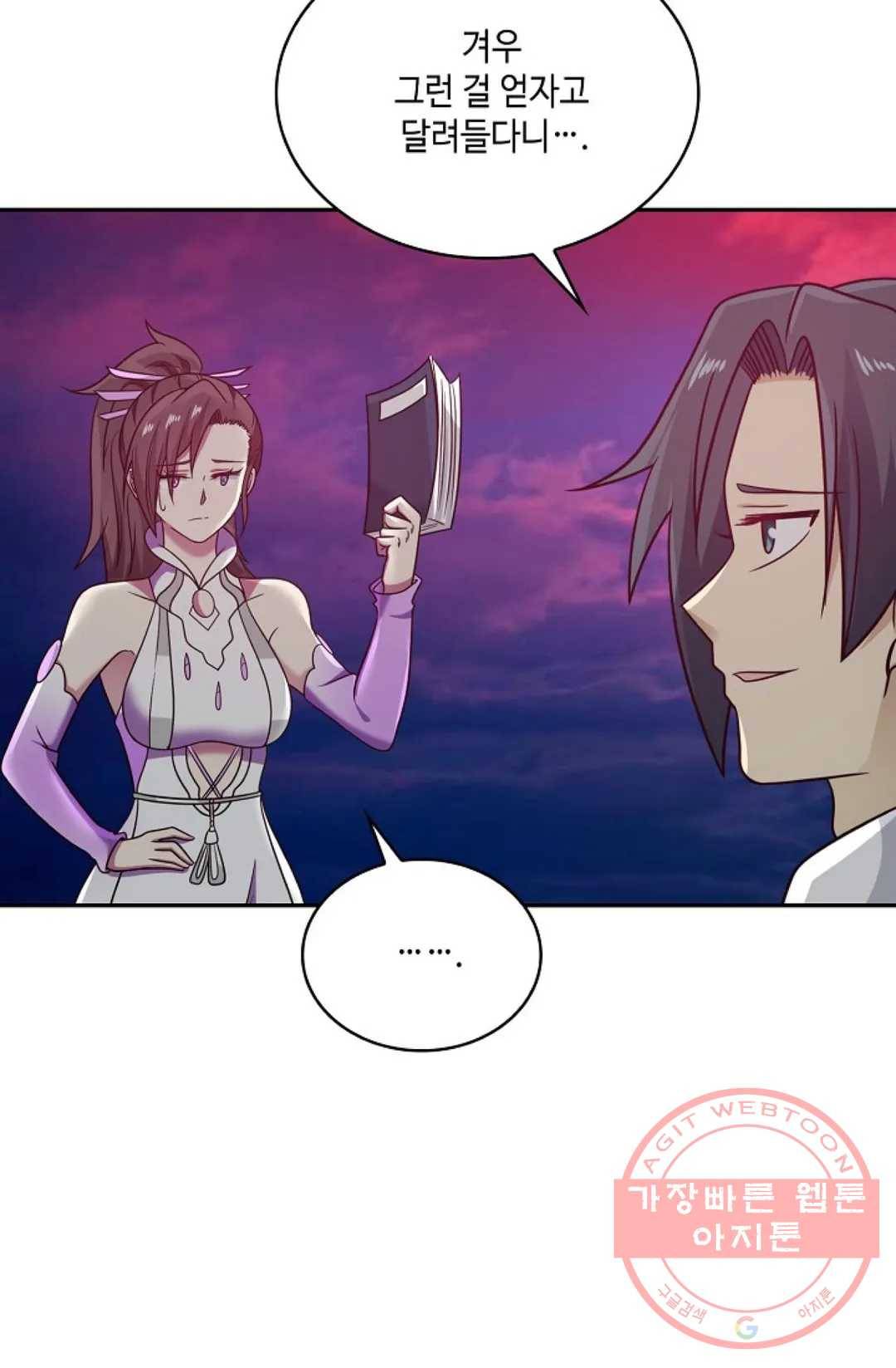 무련전봉 505화 8