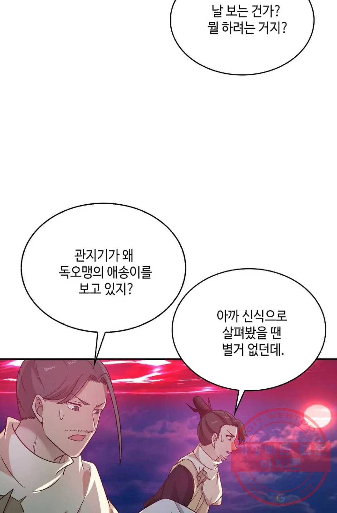 무련전봉 505화 13