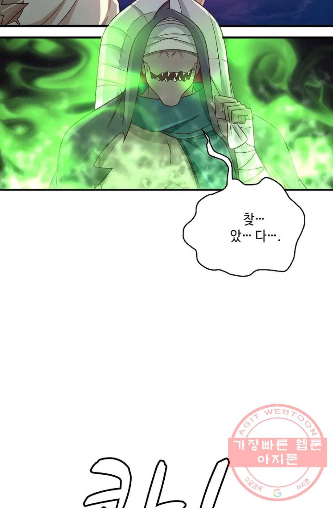 무련전봉 505화 14