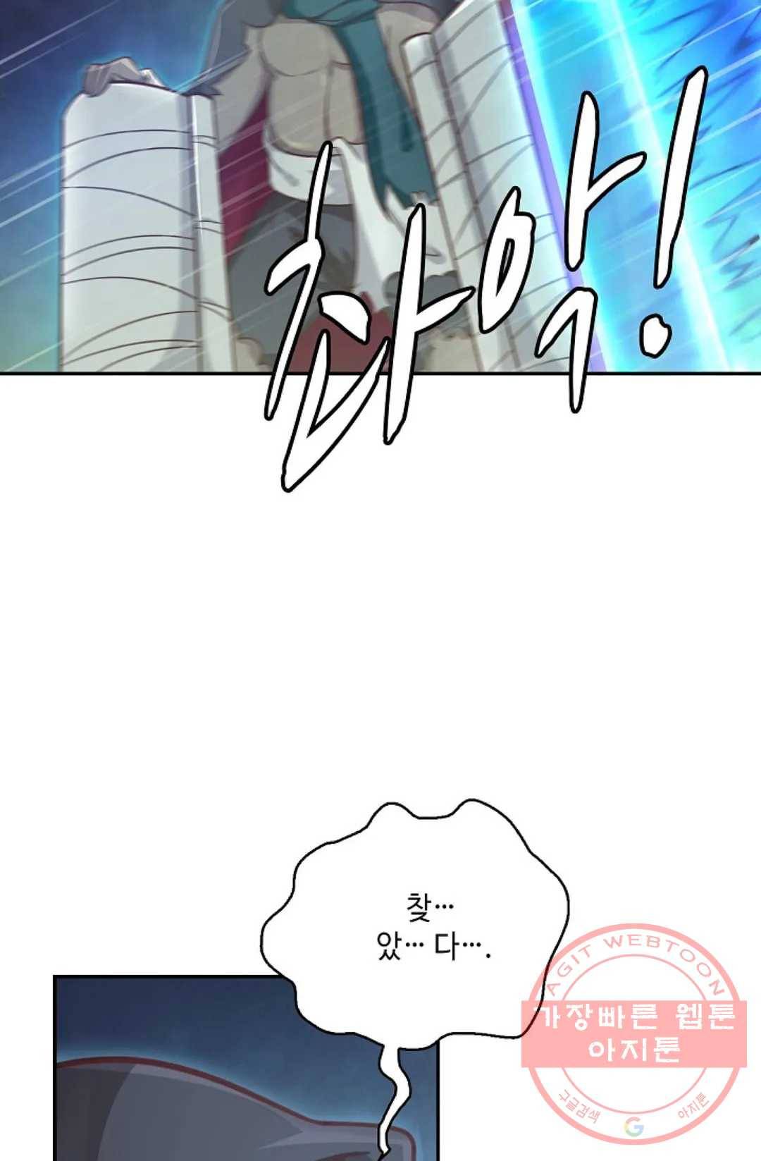 무련전봉 505화 16