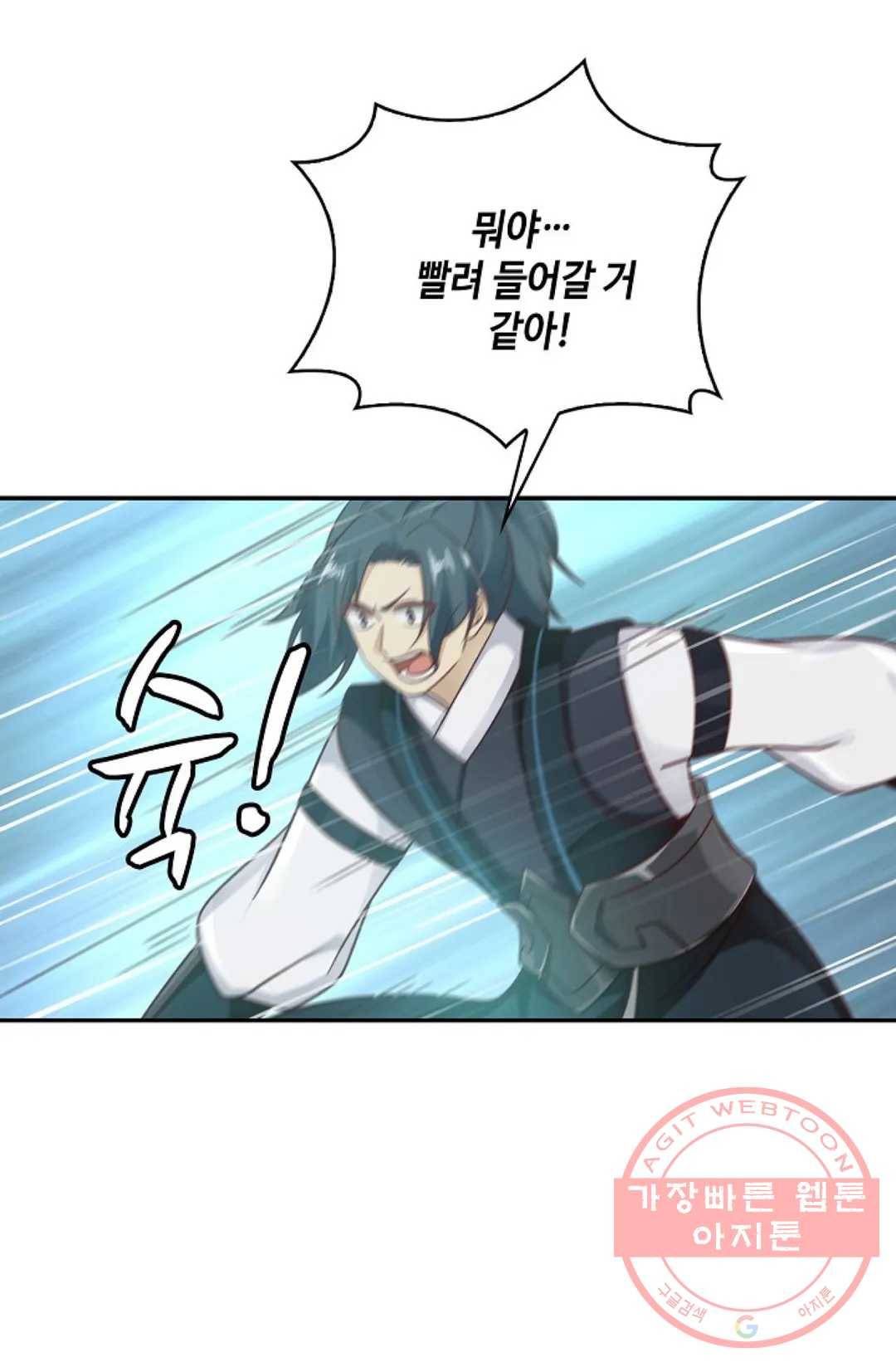 무련전봉 505화 18