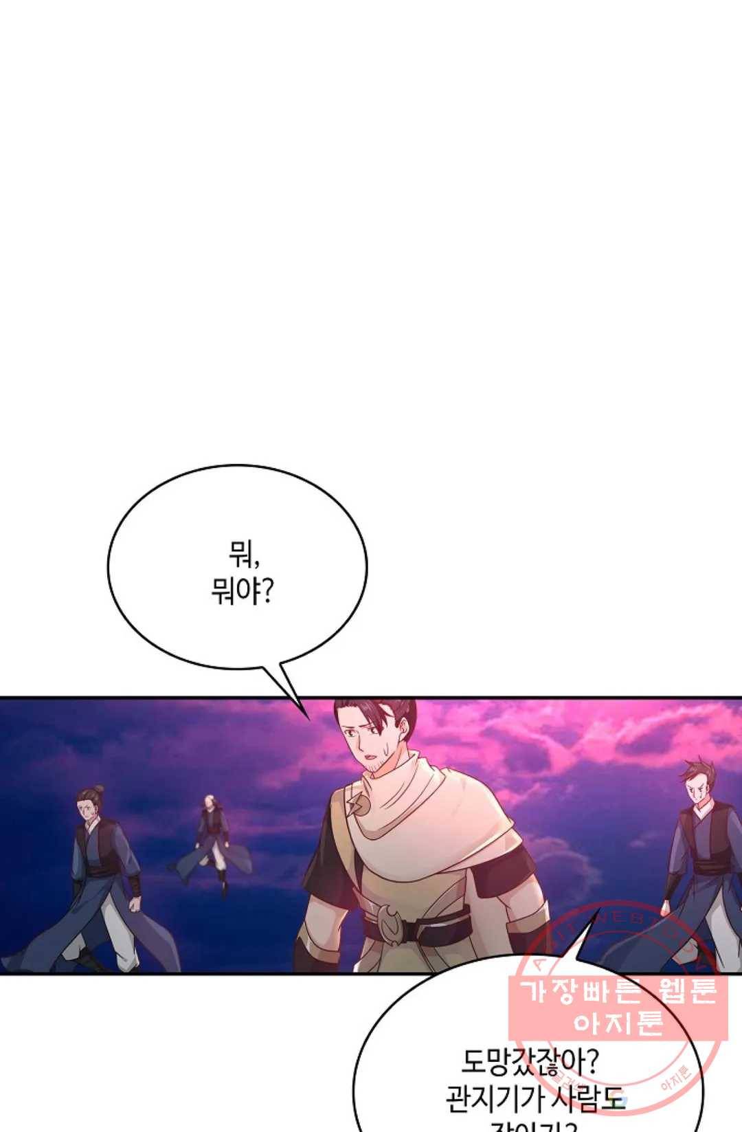 무련전봉 505화 26