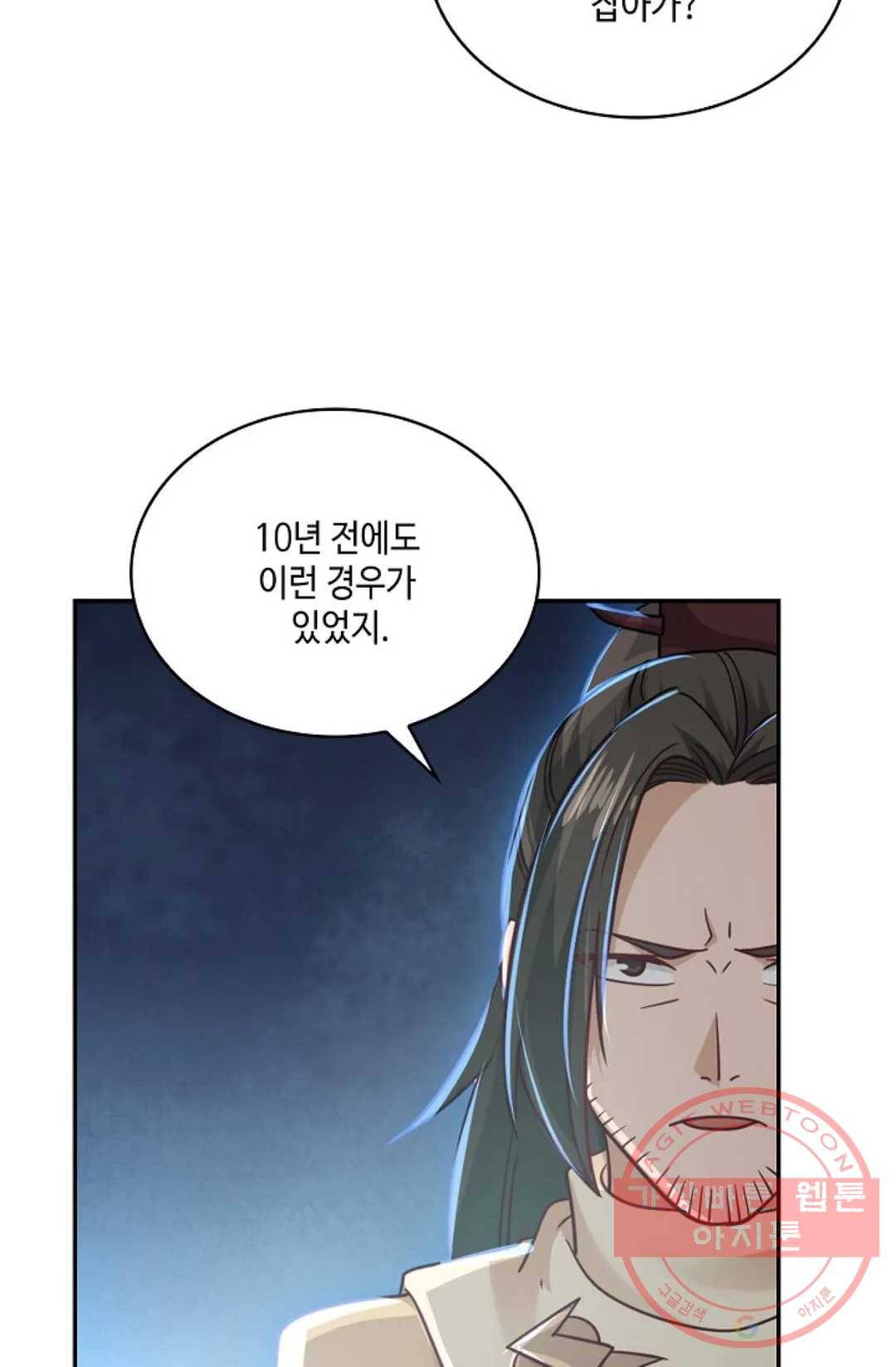 무련전봉 505화 27