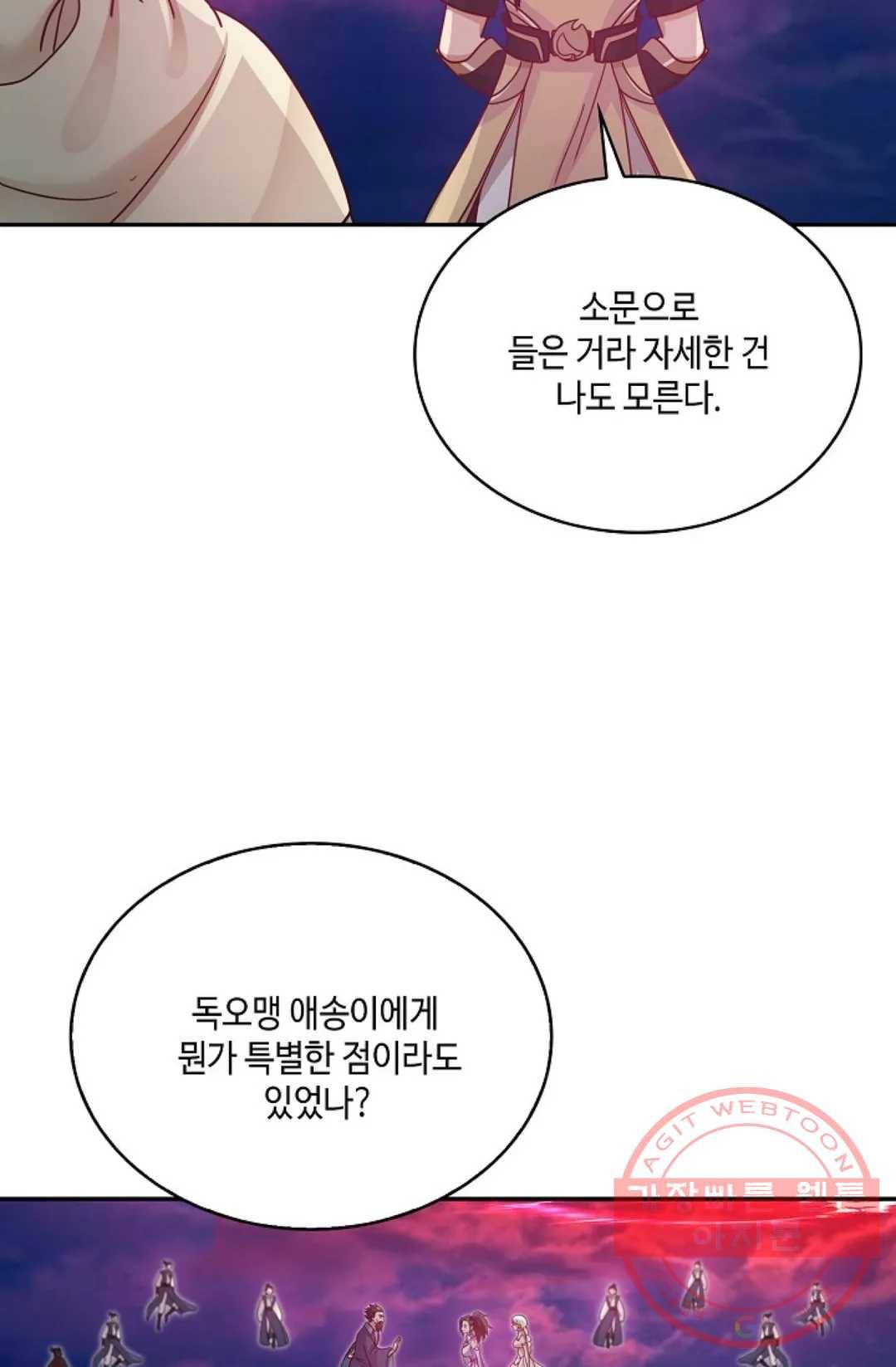 무련전봉 505화 29