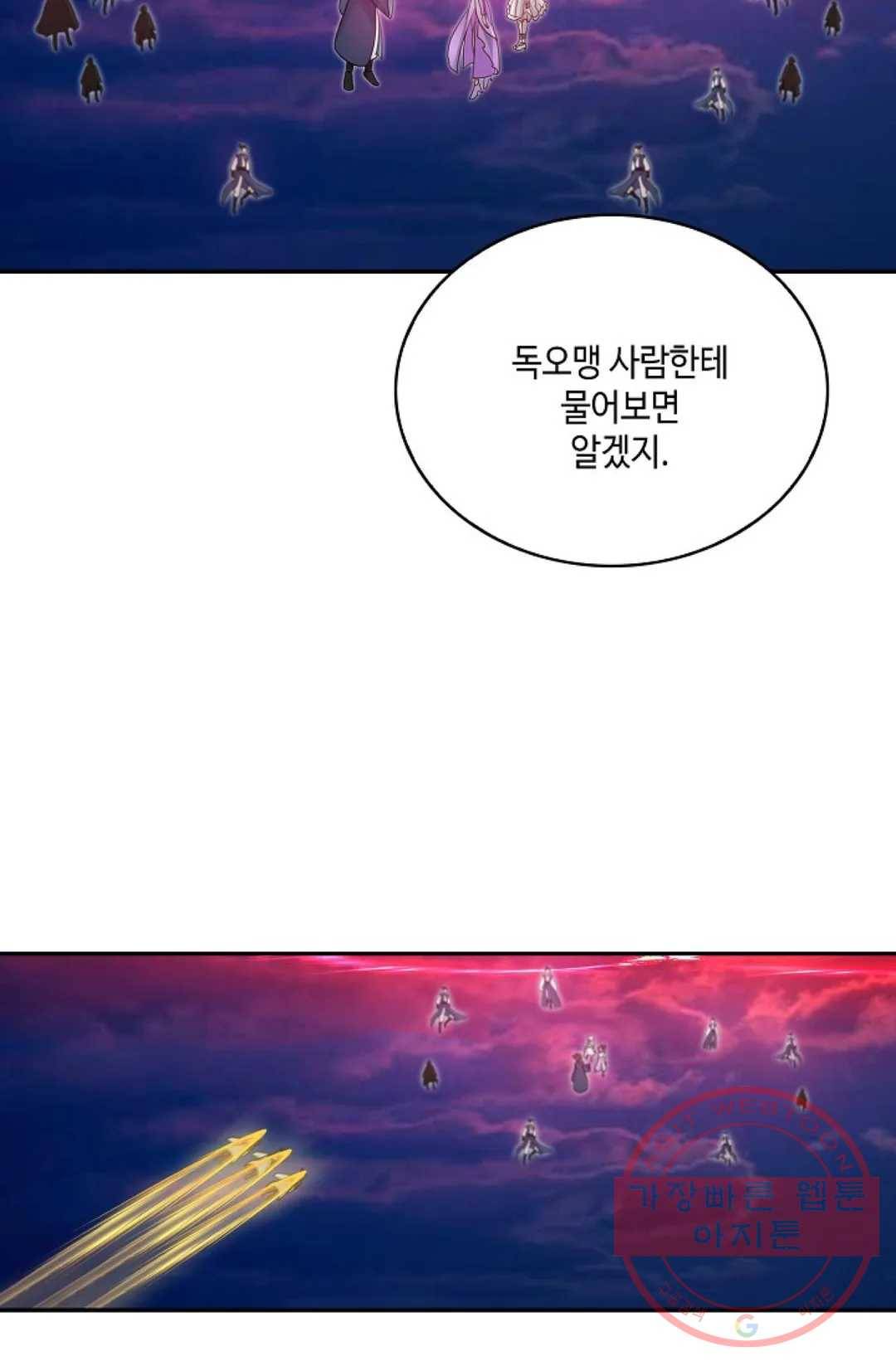 무련전봉 505화 30