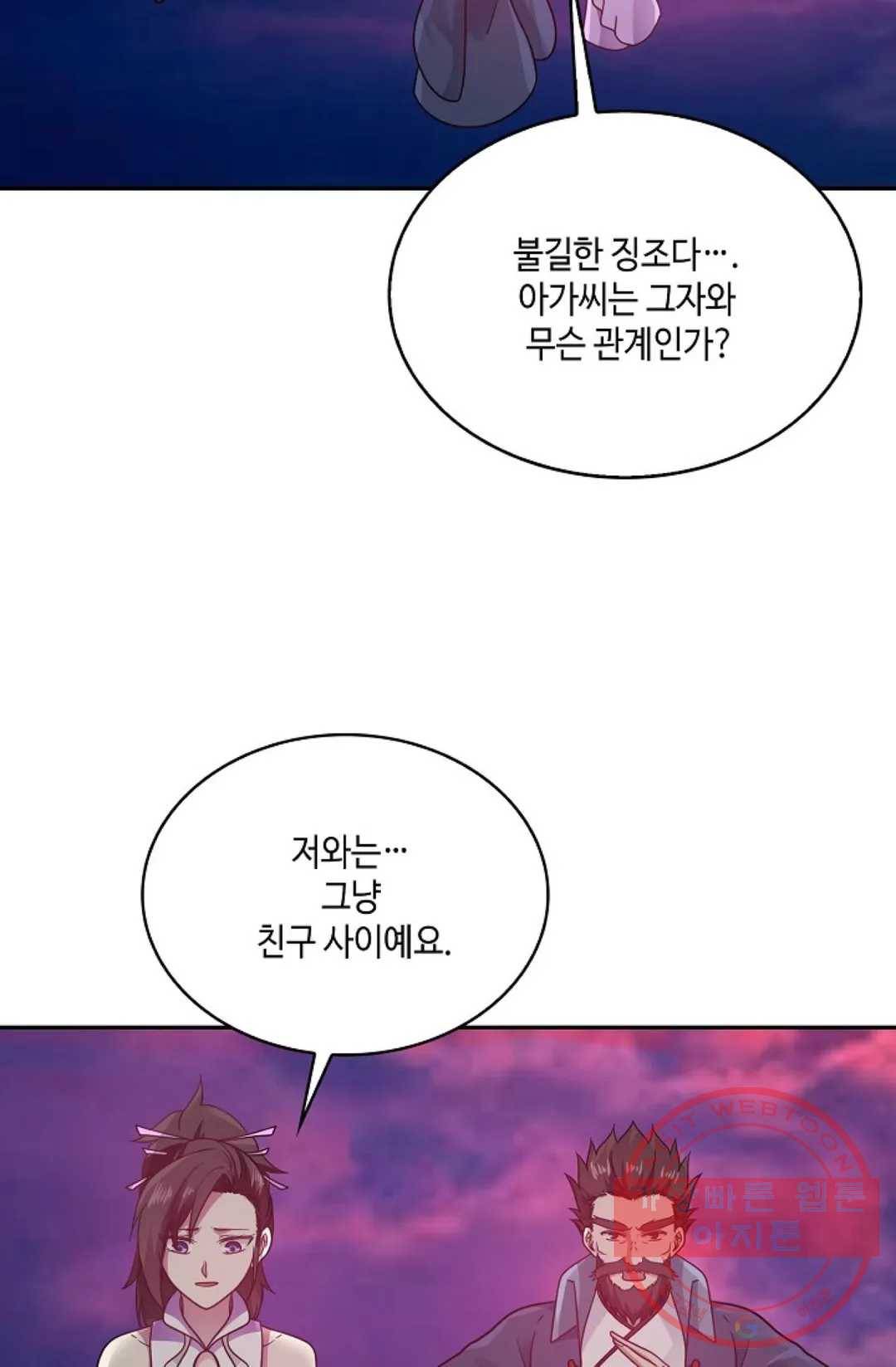 무련전봉 505화 32