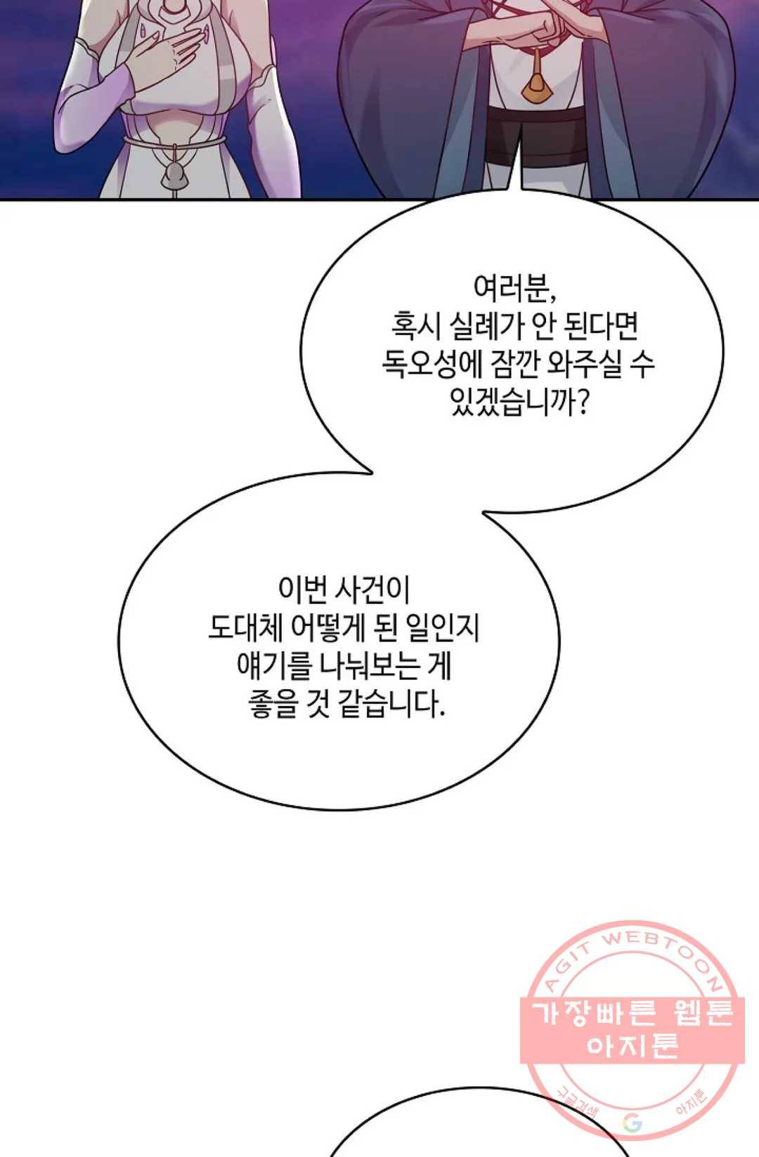 무련전봉 505화 33