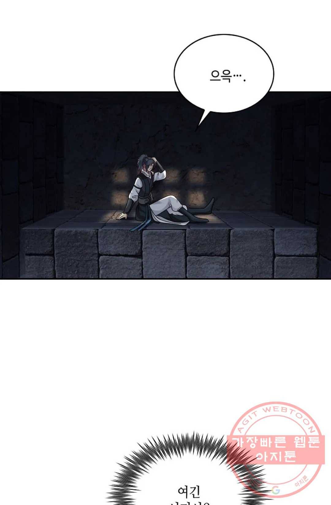 무련전봉 505화 36