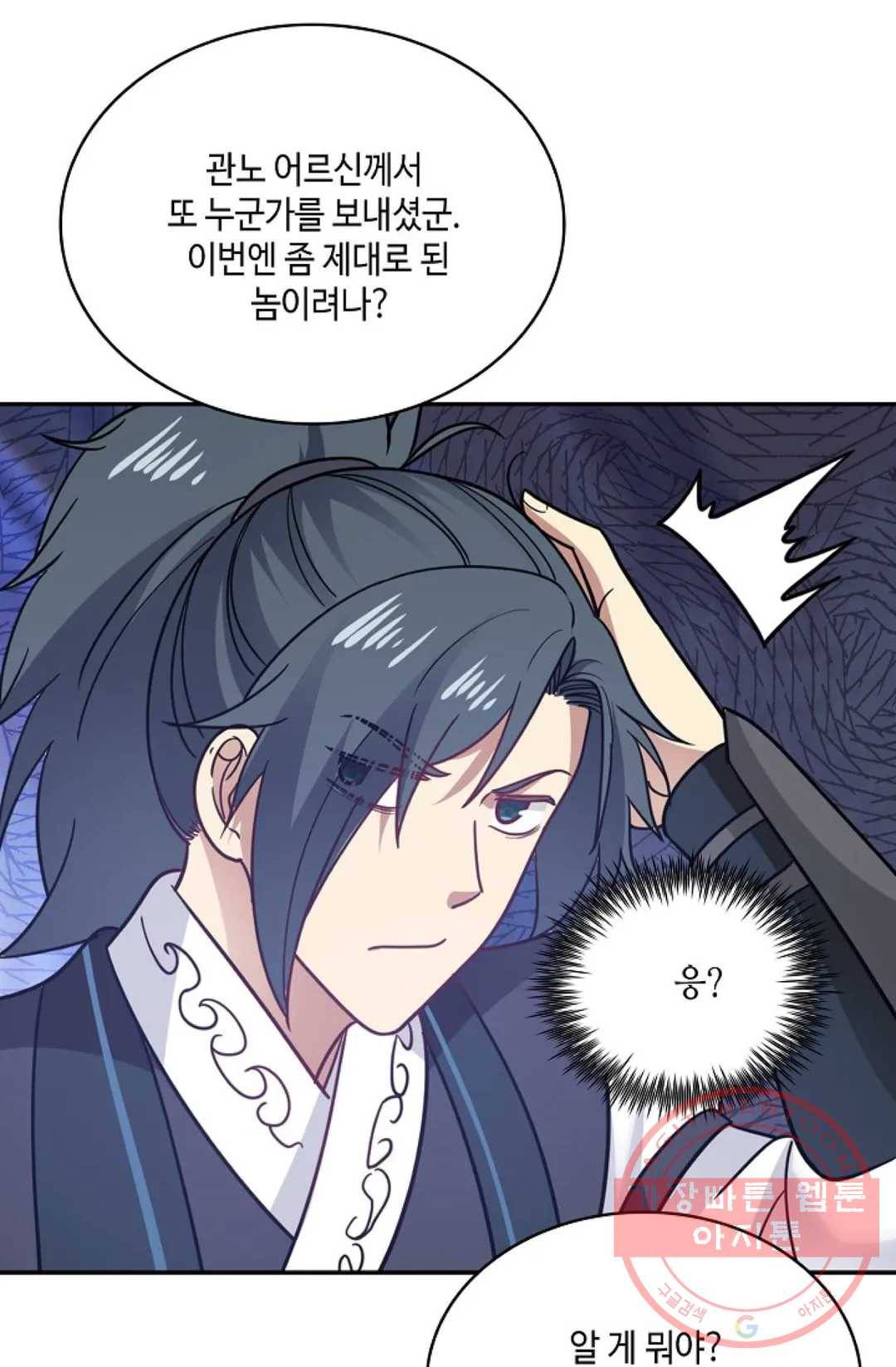 무련전봉 505화 38