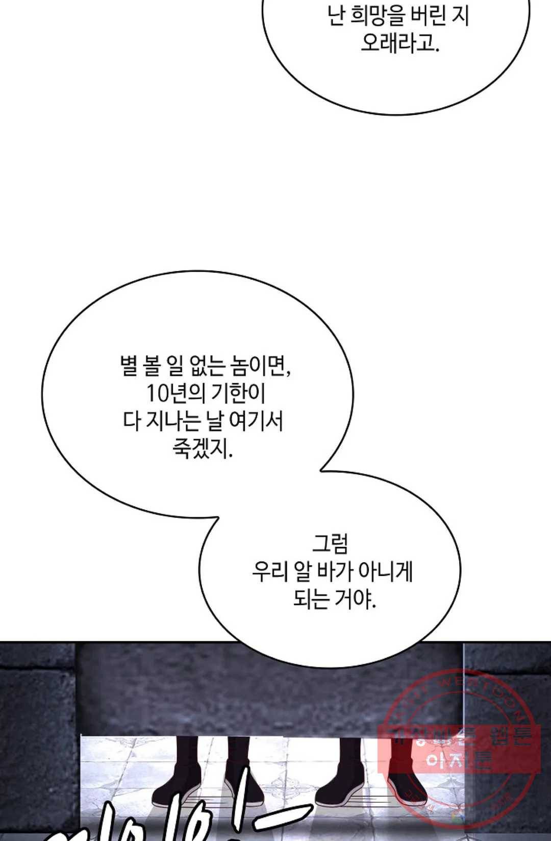 무련전봉 505화 39