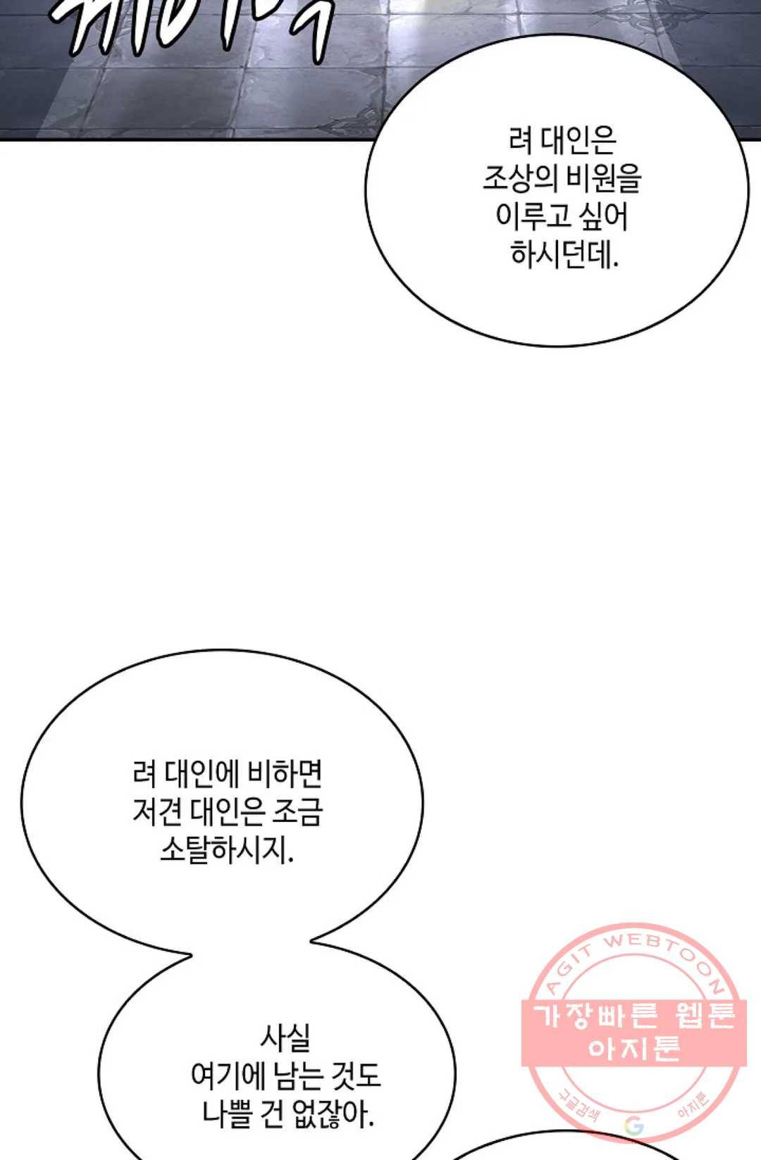무련전봉 505화 40