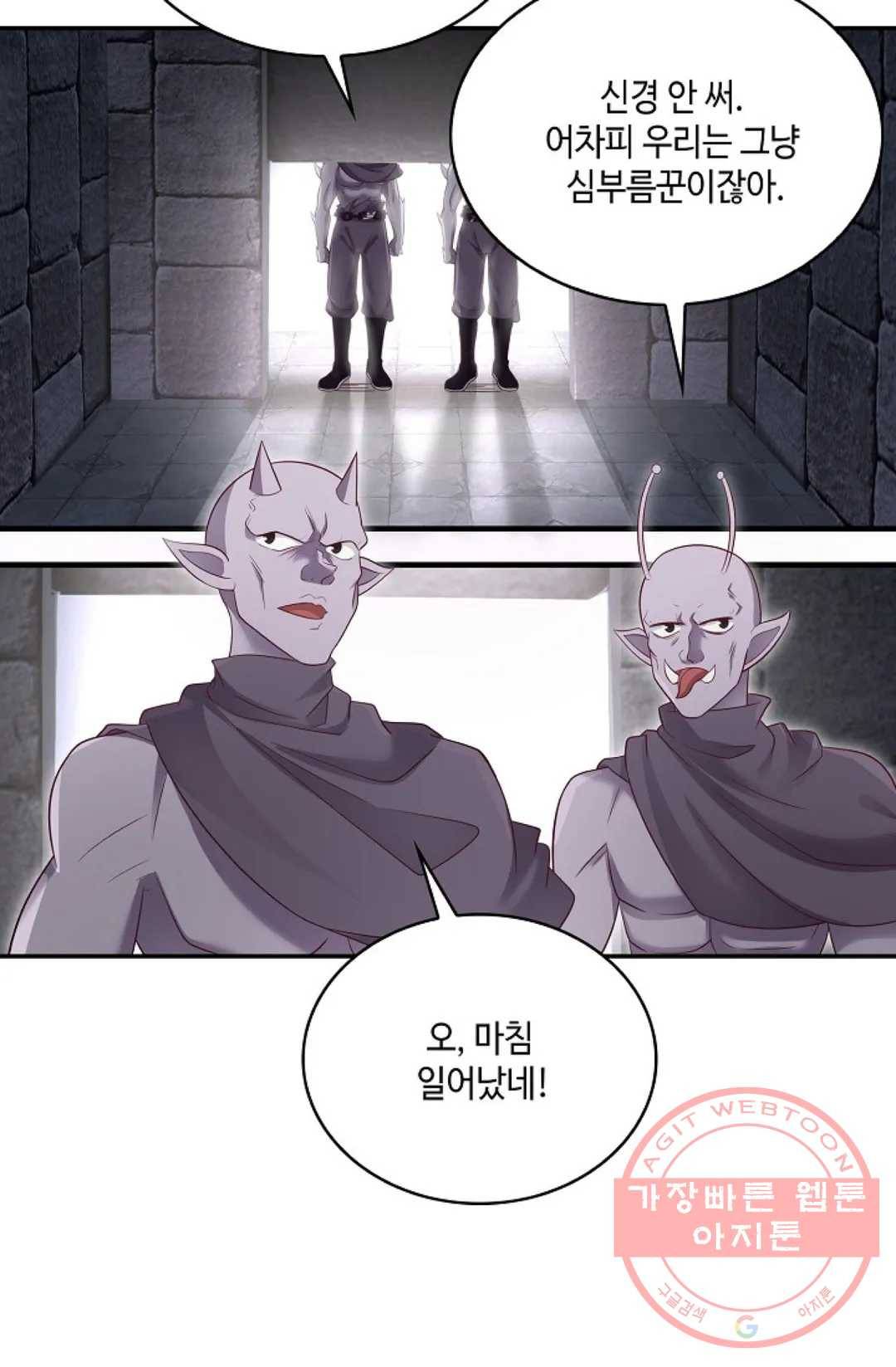 무련전봉 505화 41